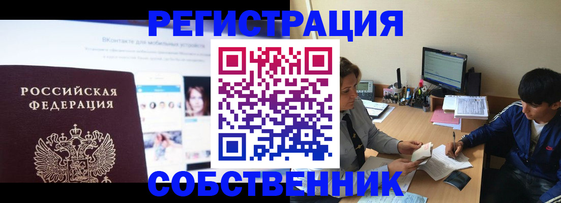 прописка законно в Омутнинске