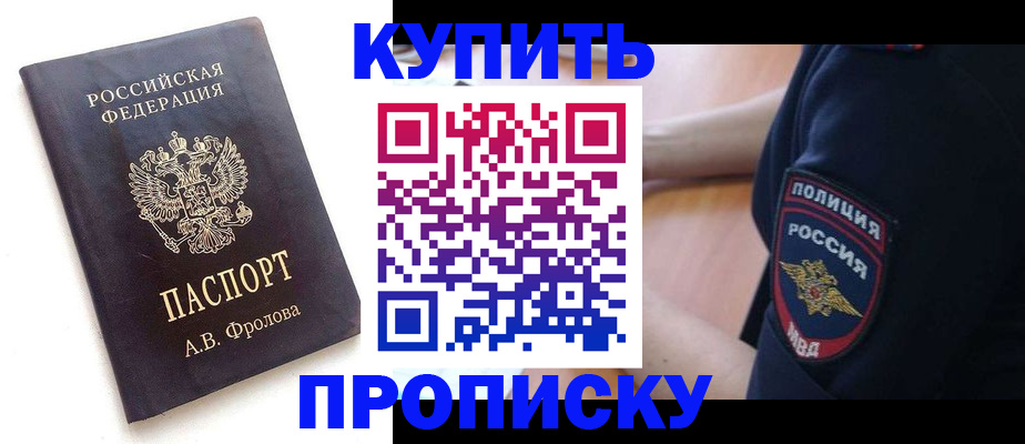 прописка для школы в Омутнинске