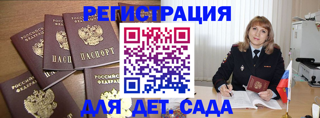 прописка для школы в Омутнинске